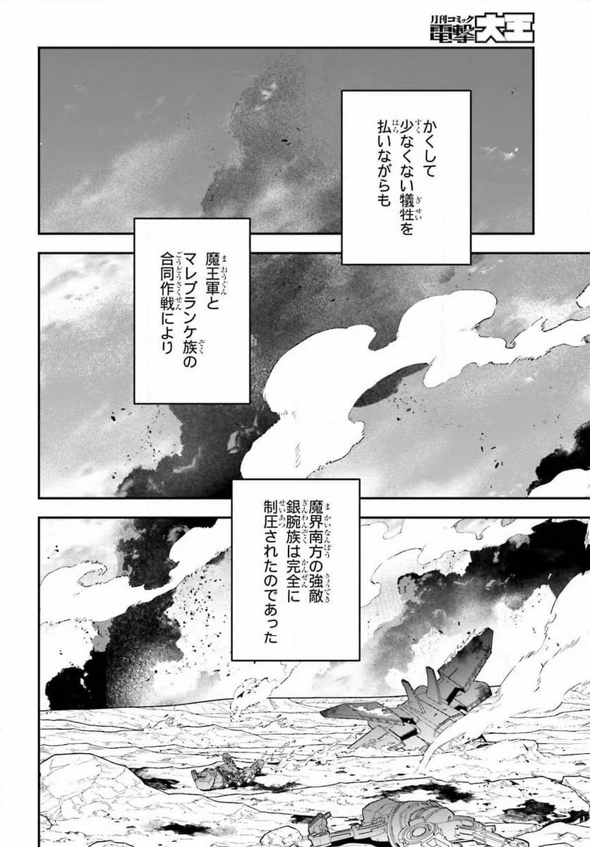 ページ 16 — 第126話