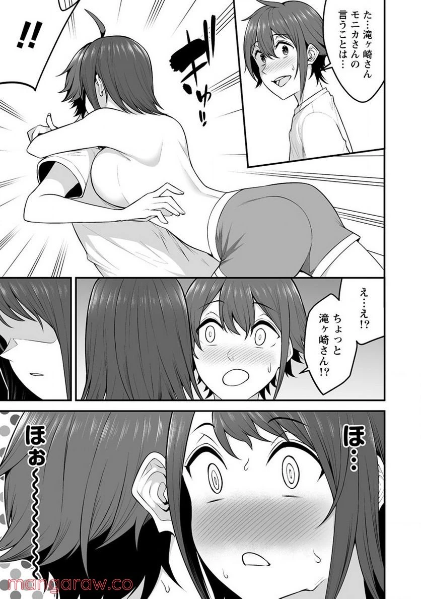 ページ 21 — 第25話