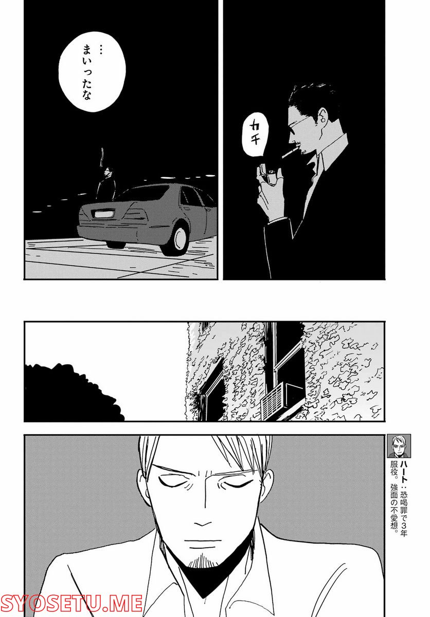 ページ 10 — 第37話