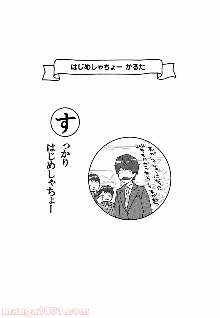 ページ 16 — 第26話