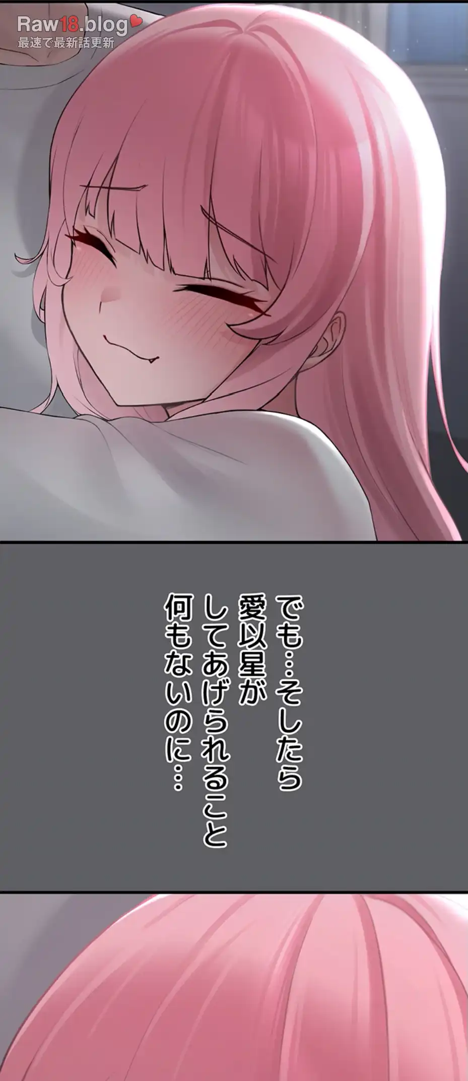 ページ 29 — 第3話