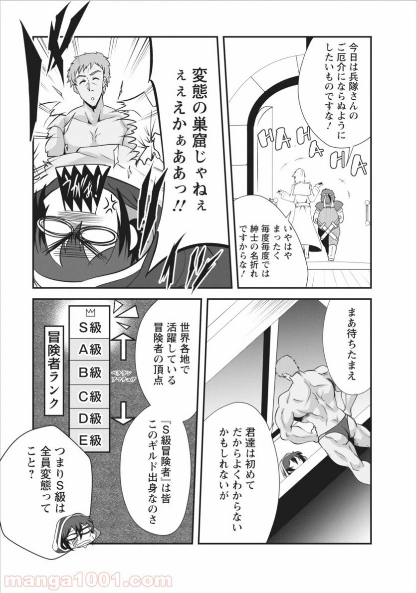 ページ 11 — 第7話