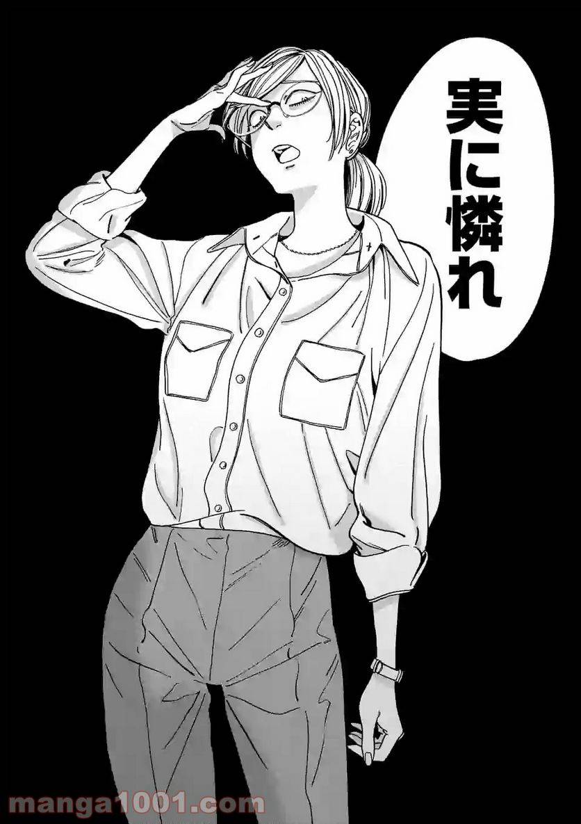 ページ 16 — 第96話