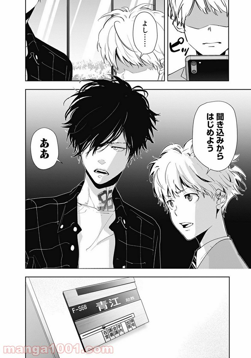 ページ 6 — 第36話