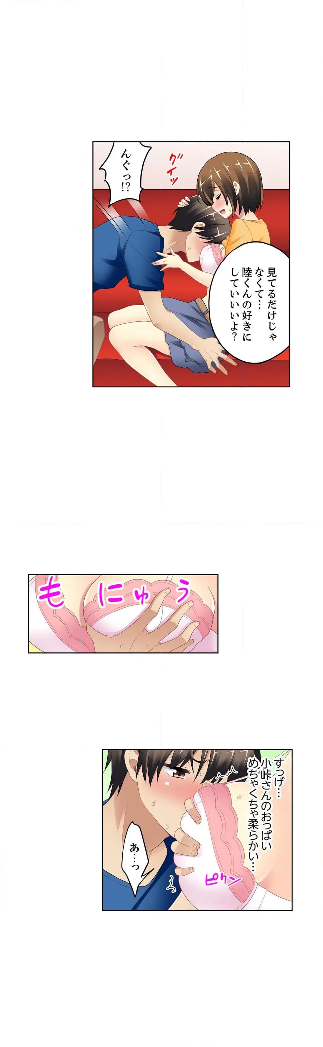 ページ 14 — 第5話