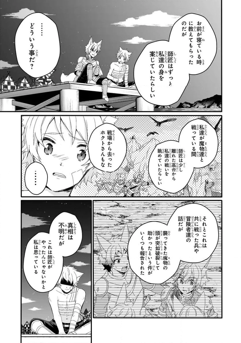 ページ 13 — 第75.1話