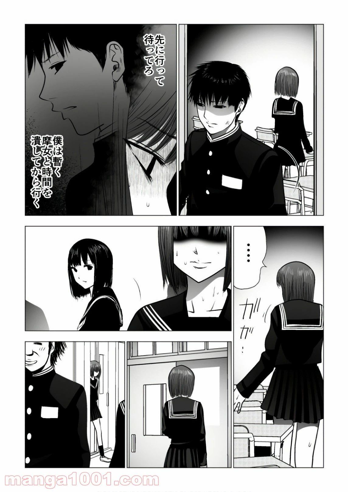 ページ 12 — 第115話