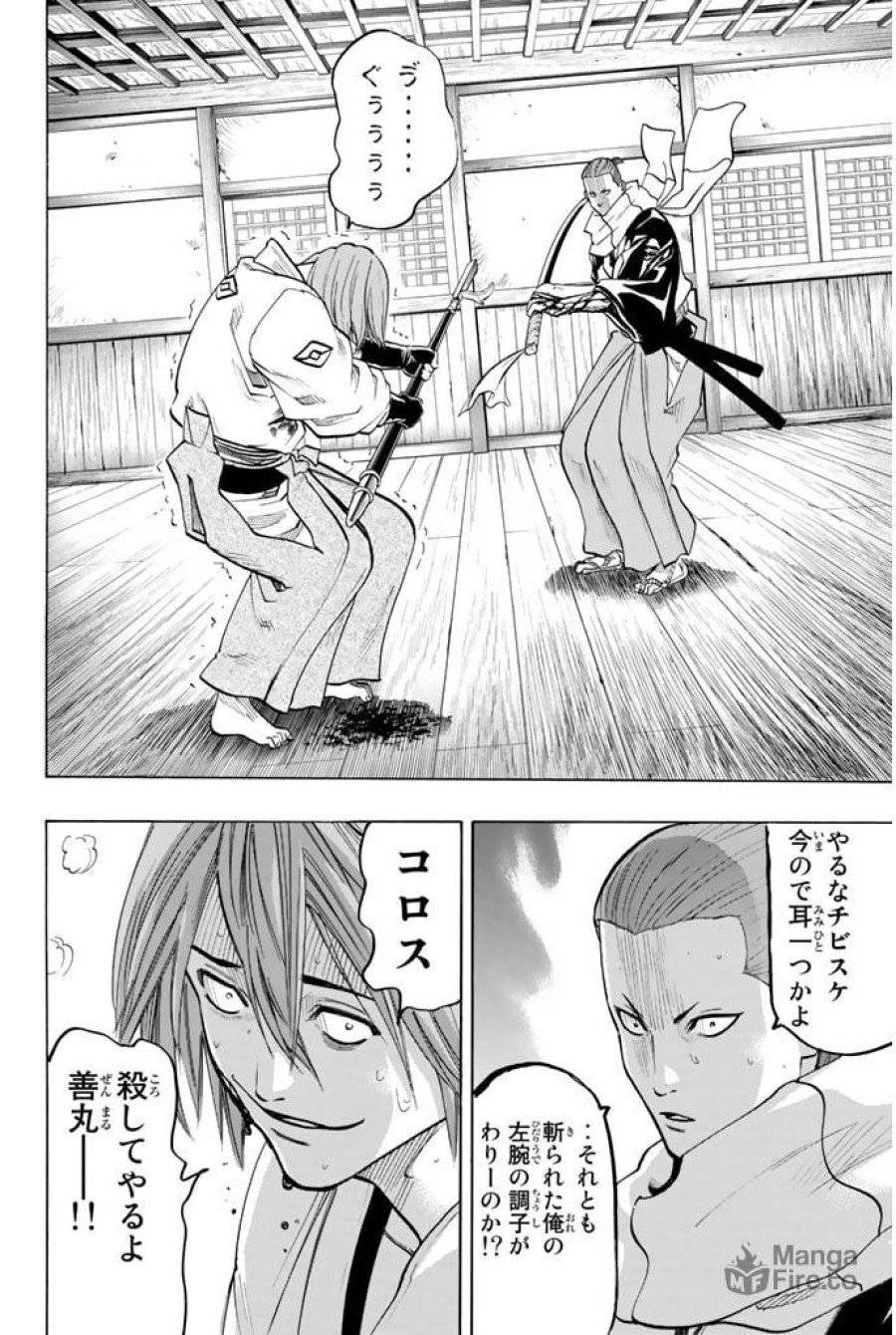 ページ 20 — 第53話