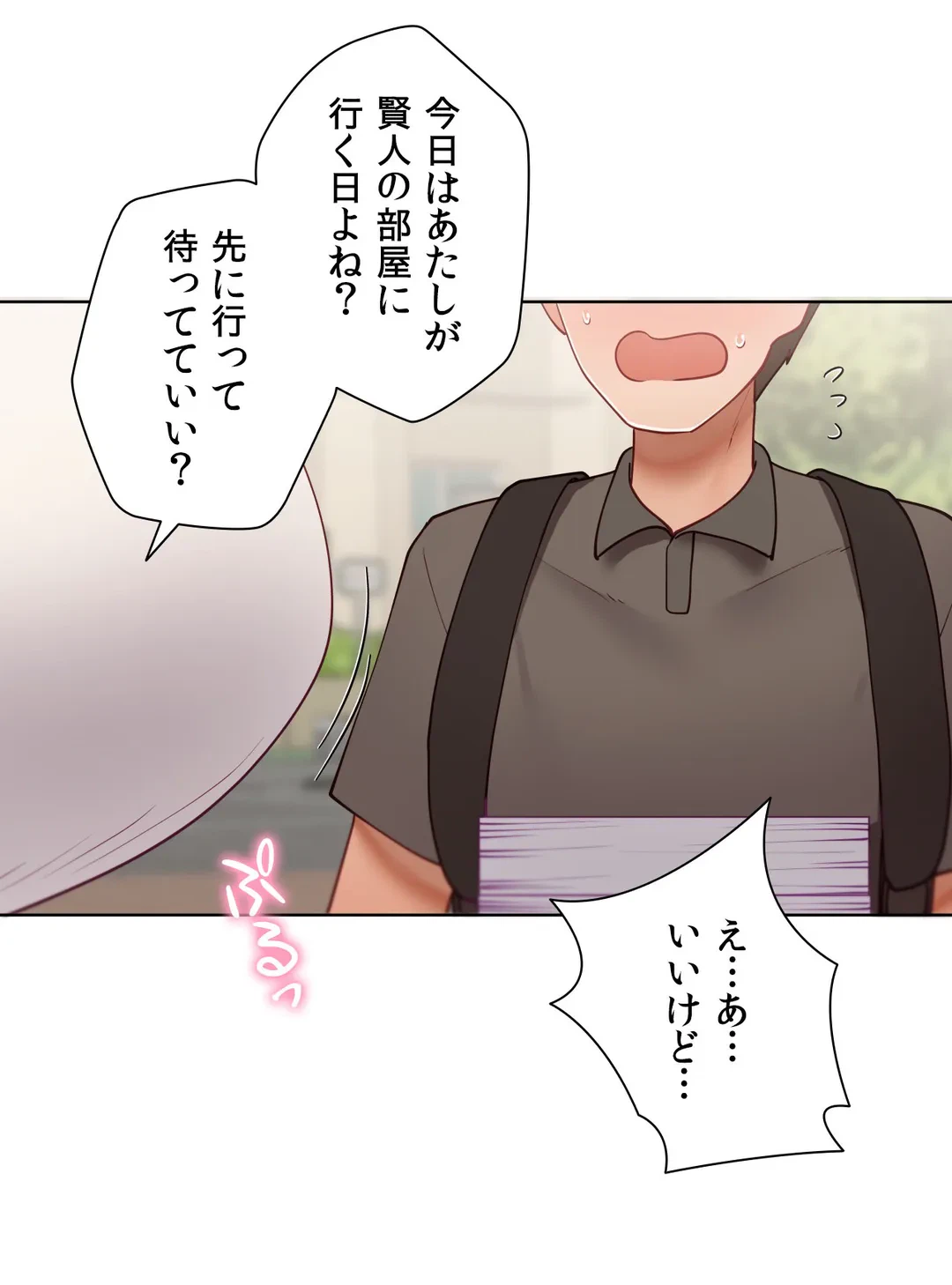 ページ 21 — 第58.7話