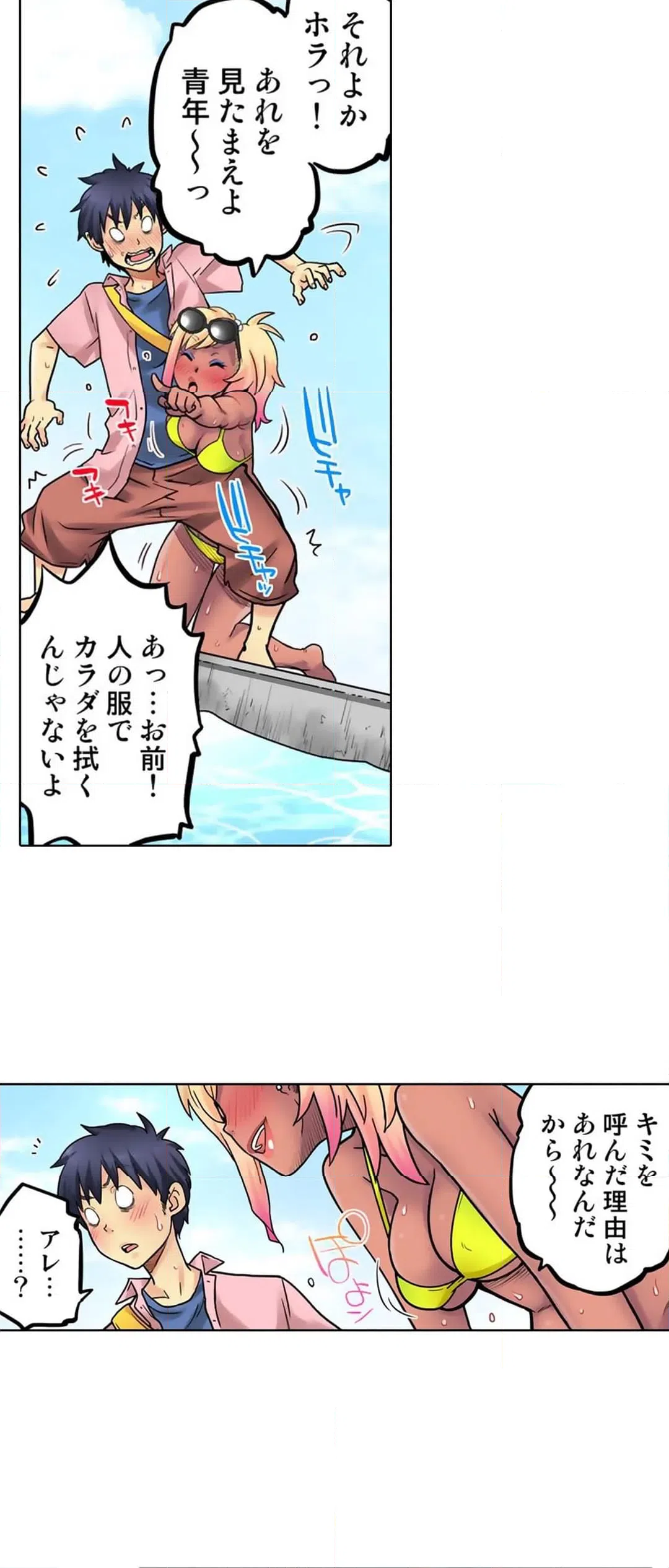 ページ 28 — 第67話