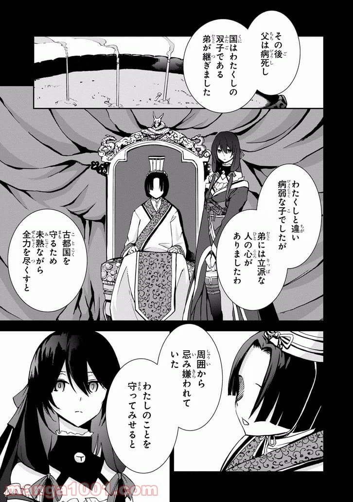 ページ 37 — 第39話