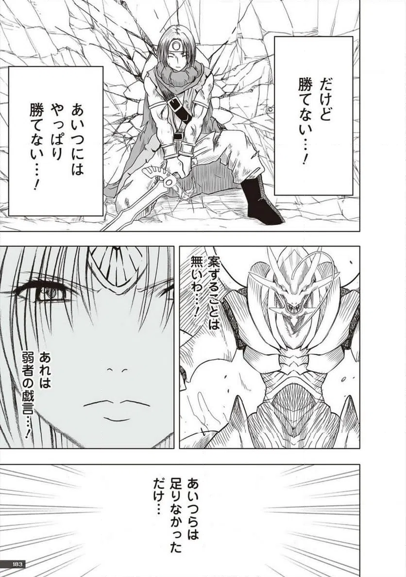 ページ 21 — 第41話