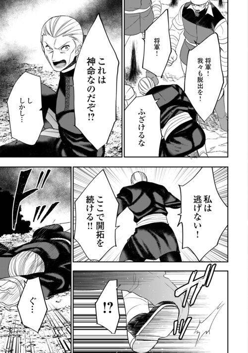 ページ 19 — 第85話