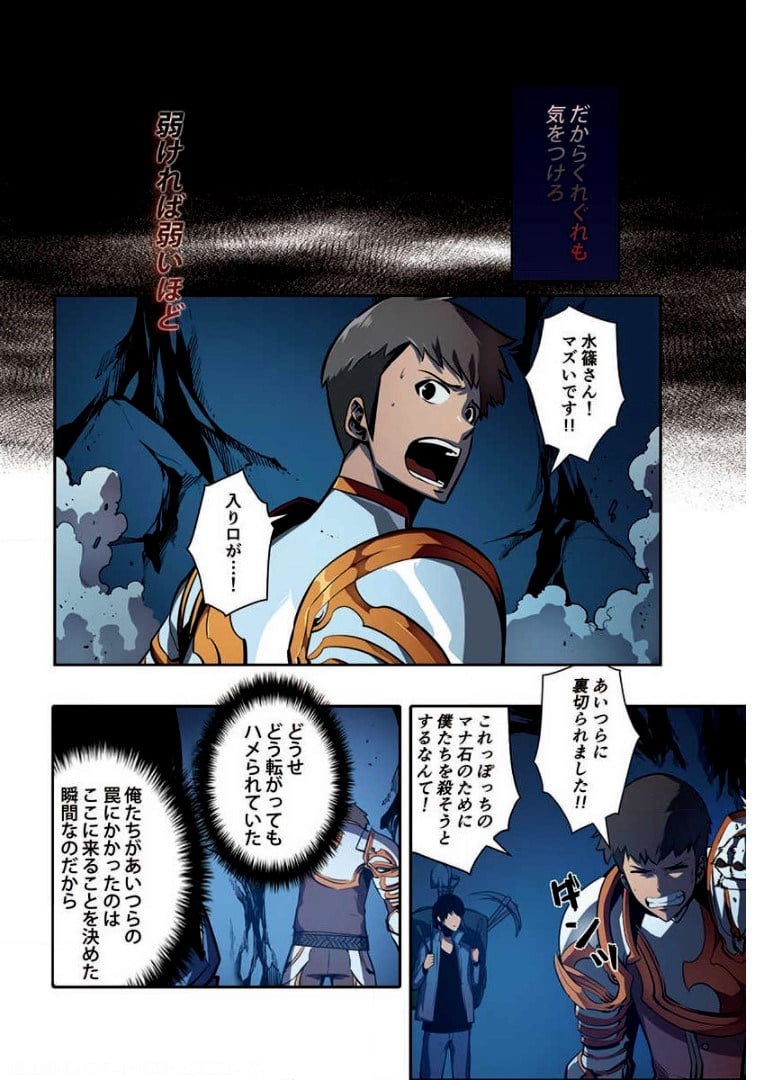 ページ 24 — 第4話