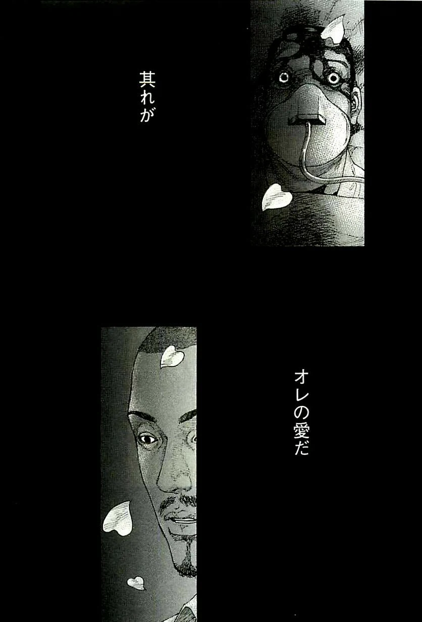 ページ 13 — 第367話