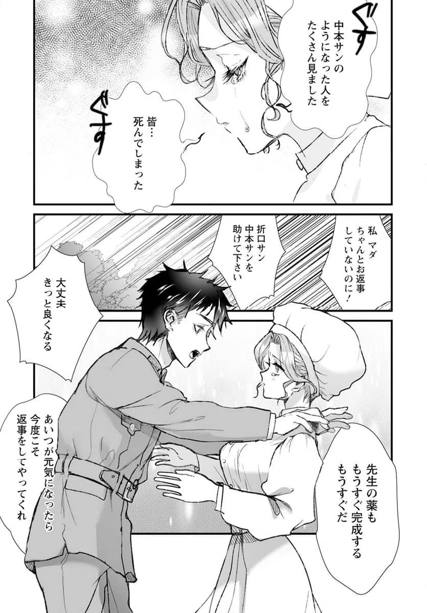 ページ 17 — 第16話