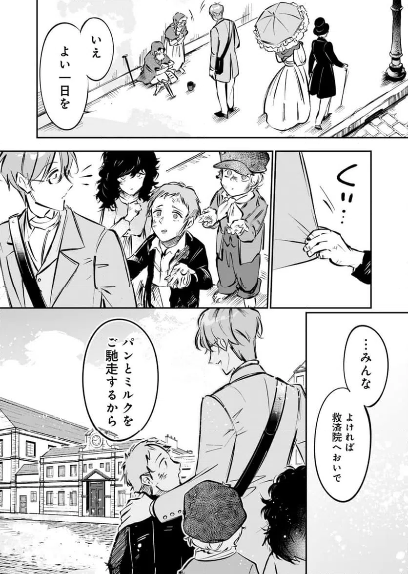 ページ 11 — 第1話