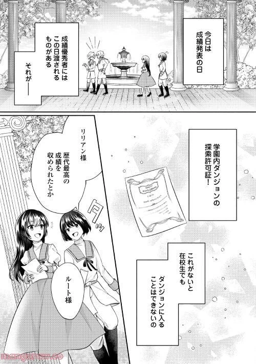 ページ 3 — 第5話