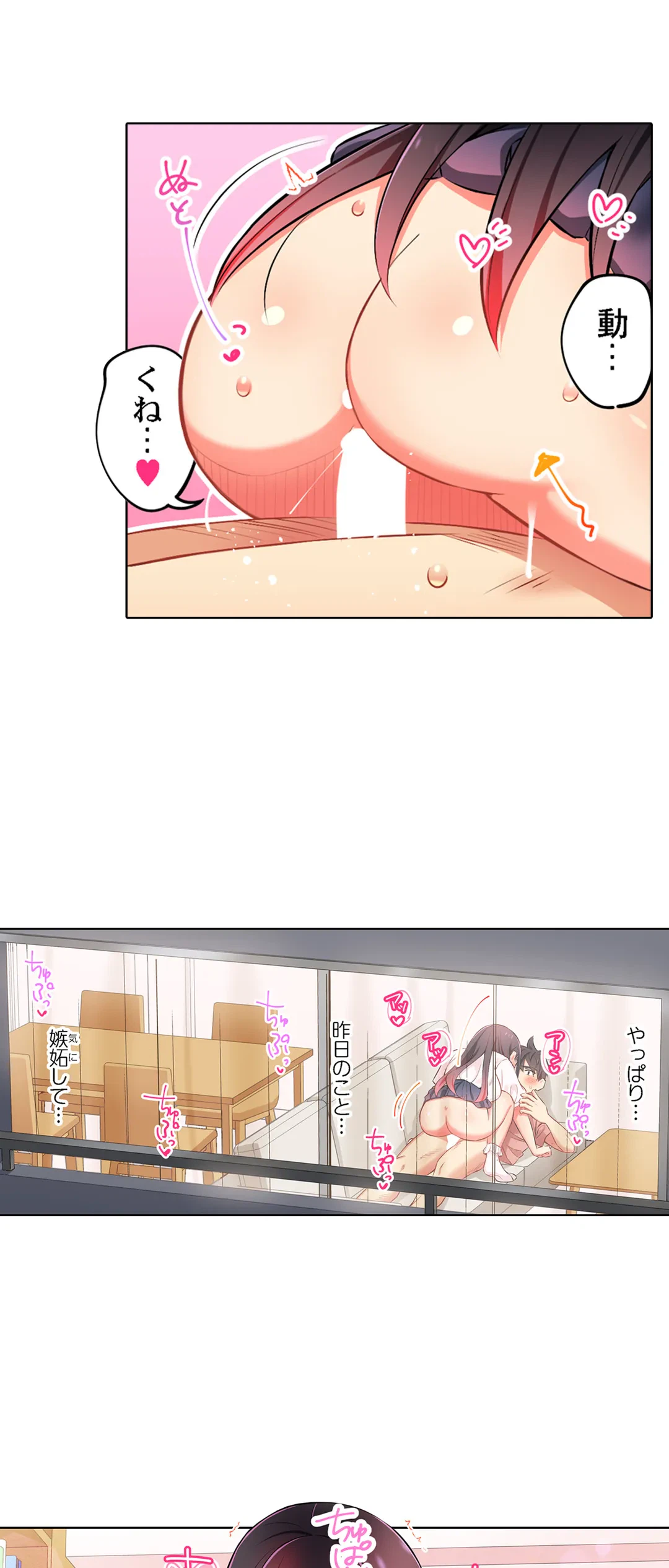 ページ 7 — 第42話