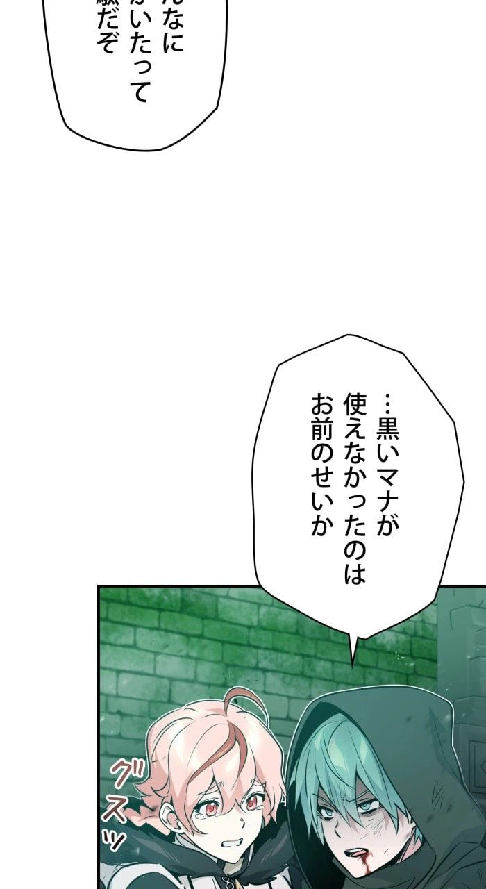 ページ 27 — 第47話