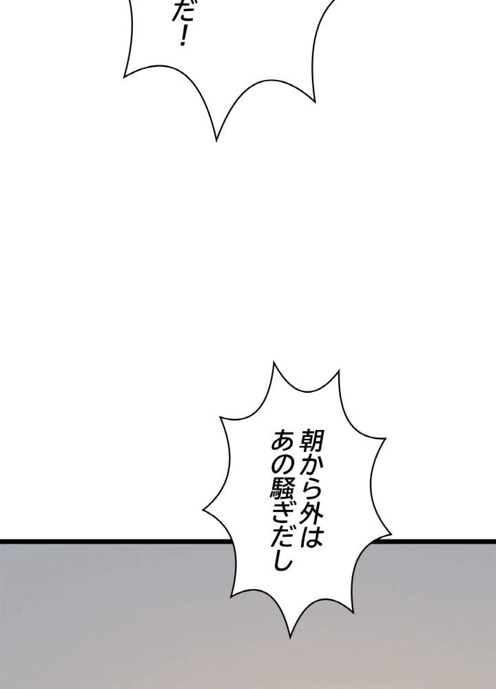 ページ 15 — 第119話