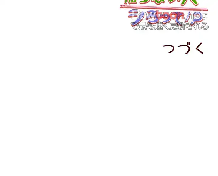 ページ 44 — 第13話