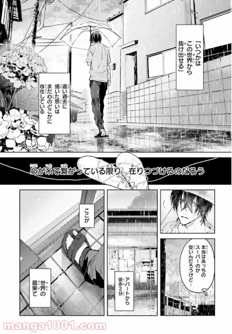 ページ 11 — 第1.1話