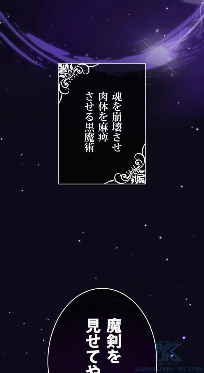 ページ 8 — 第85話