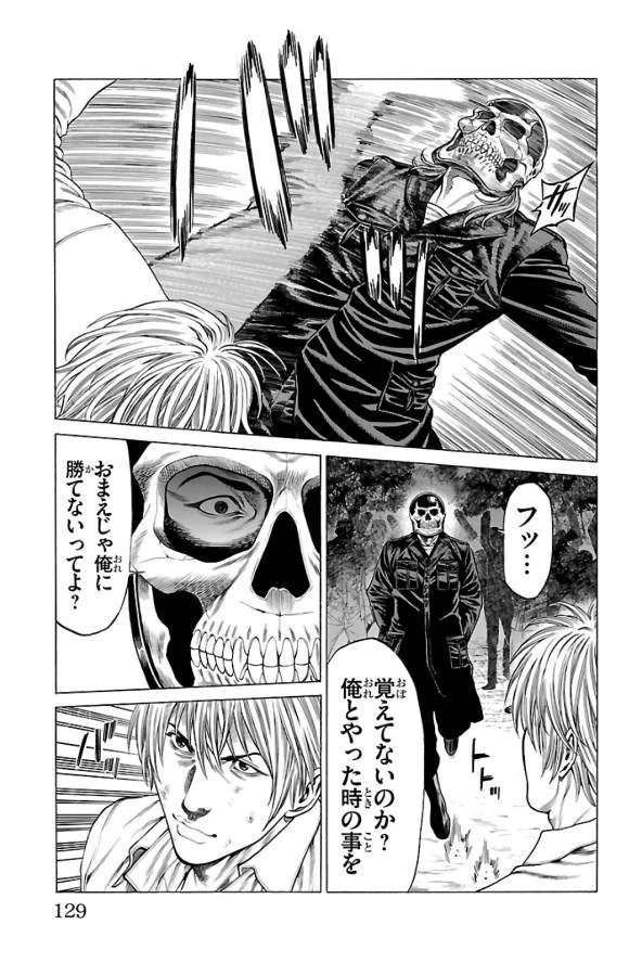 ページ 31 — 第62話