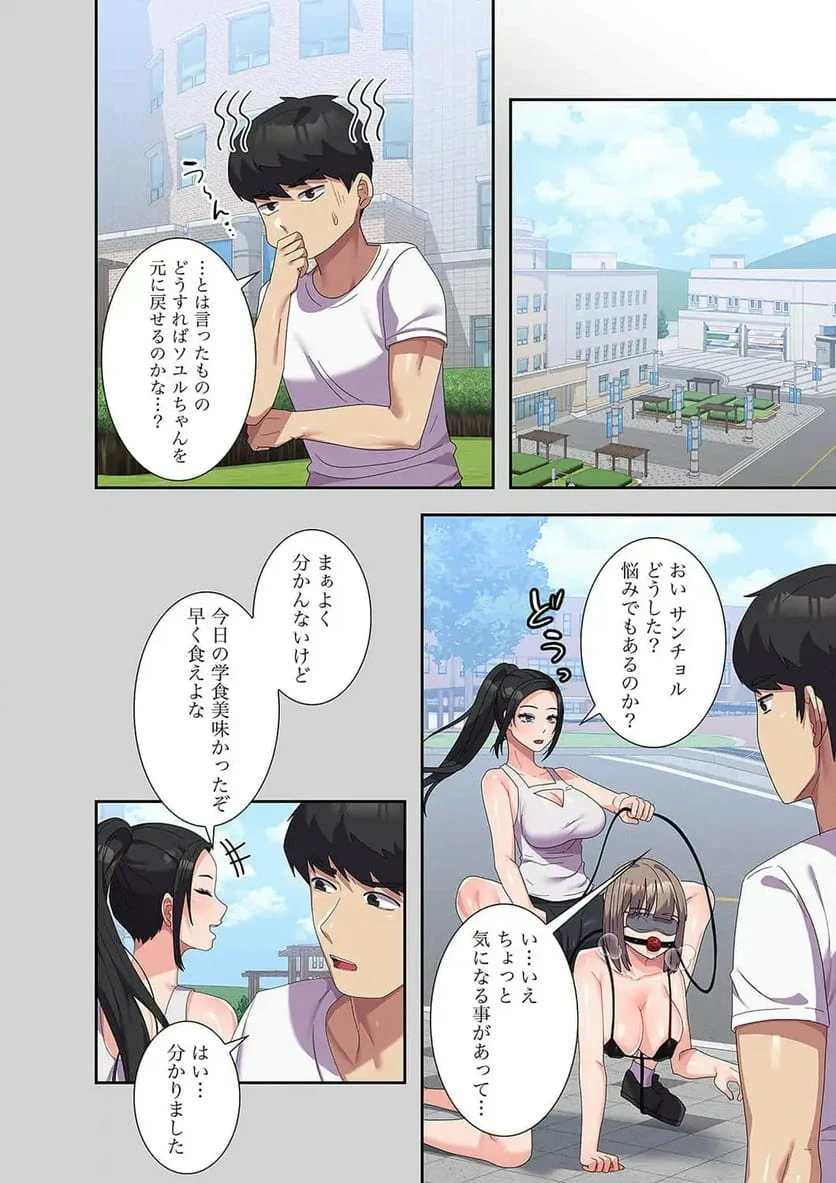 ページ 9 — 第24話