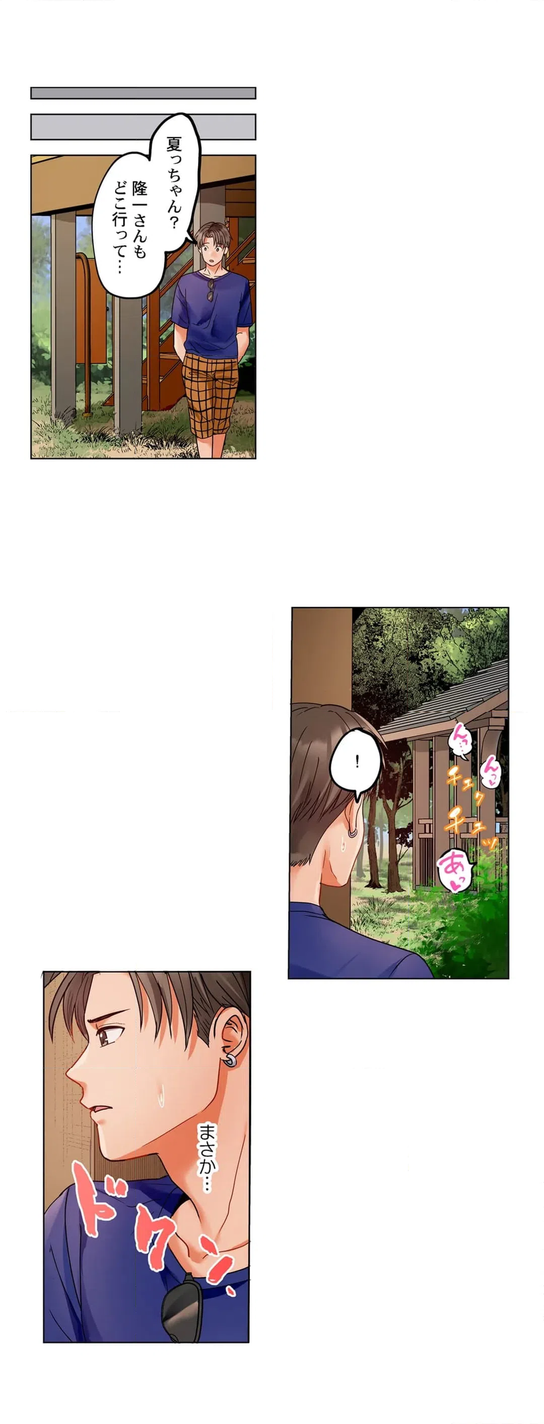 ページ 22 — 第79話