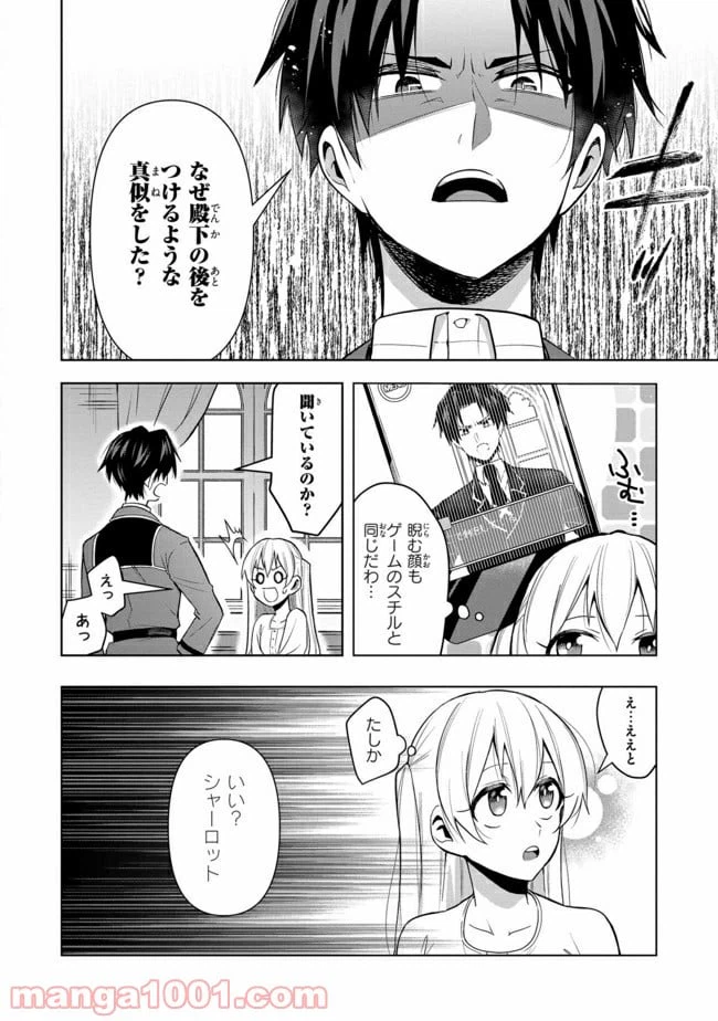 ページ 5 — 第1.2話