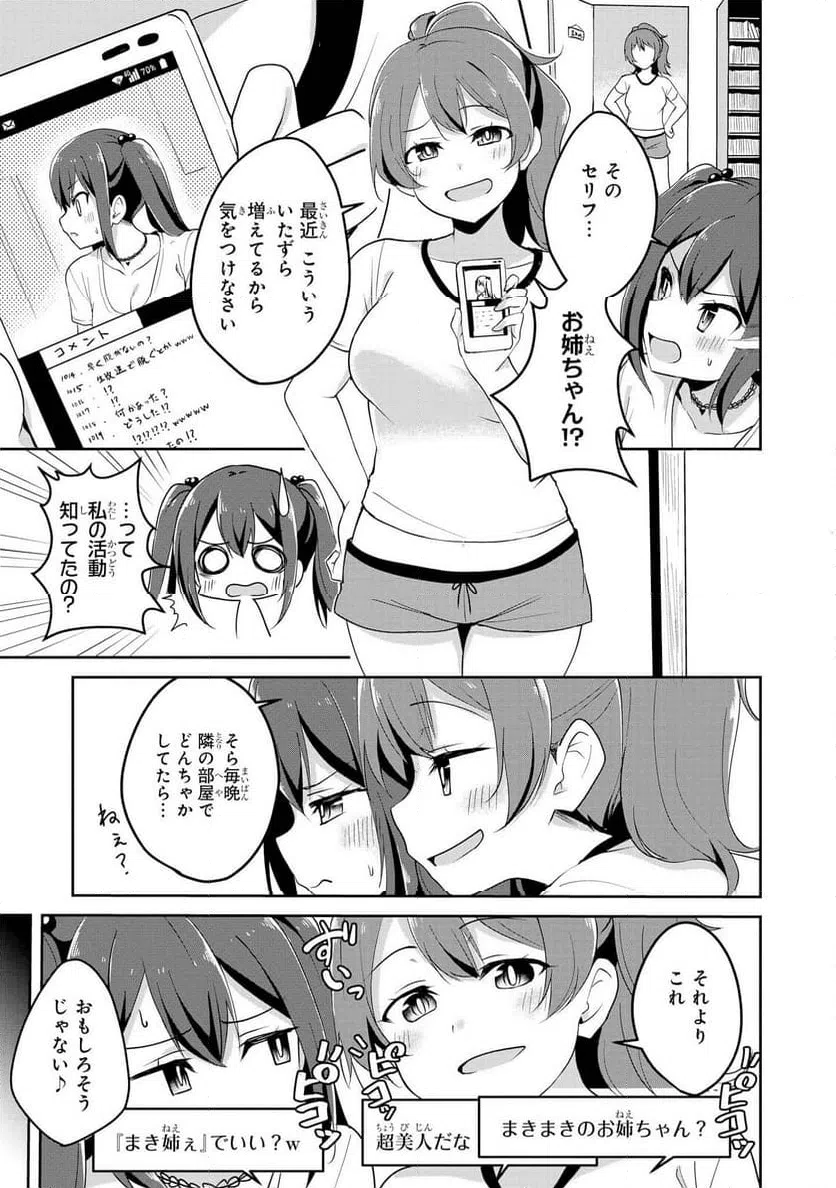 ページ 7 — 第28話