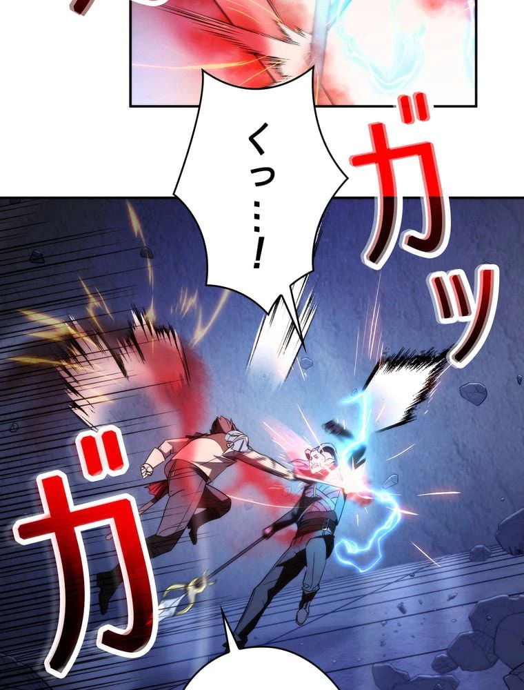 ページ 18 — 第94話