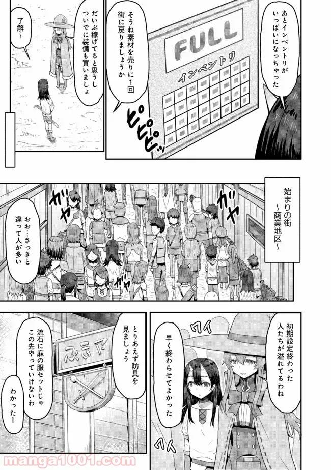 ページ 4 — 第2.1話