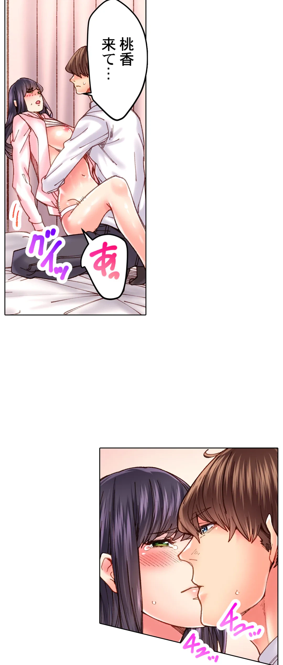ページ 18 — 第37話