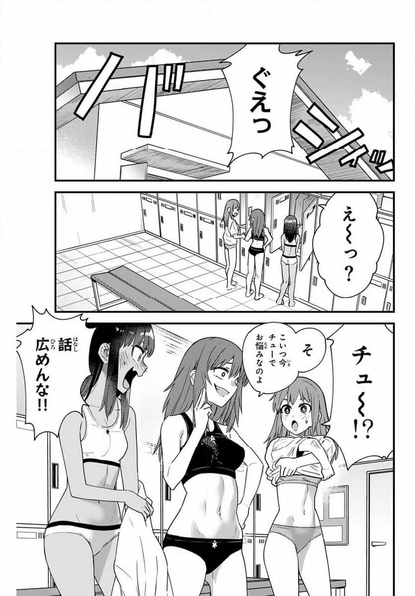 ページ 17 — 第146話
