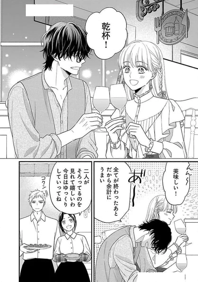 ページ 3 — 第22話