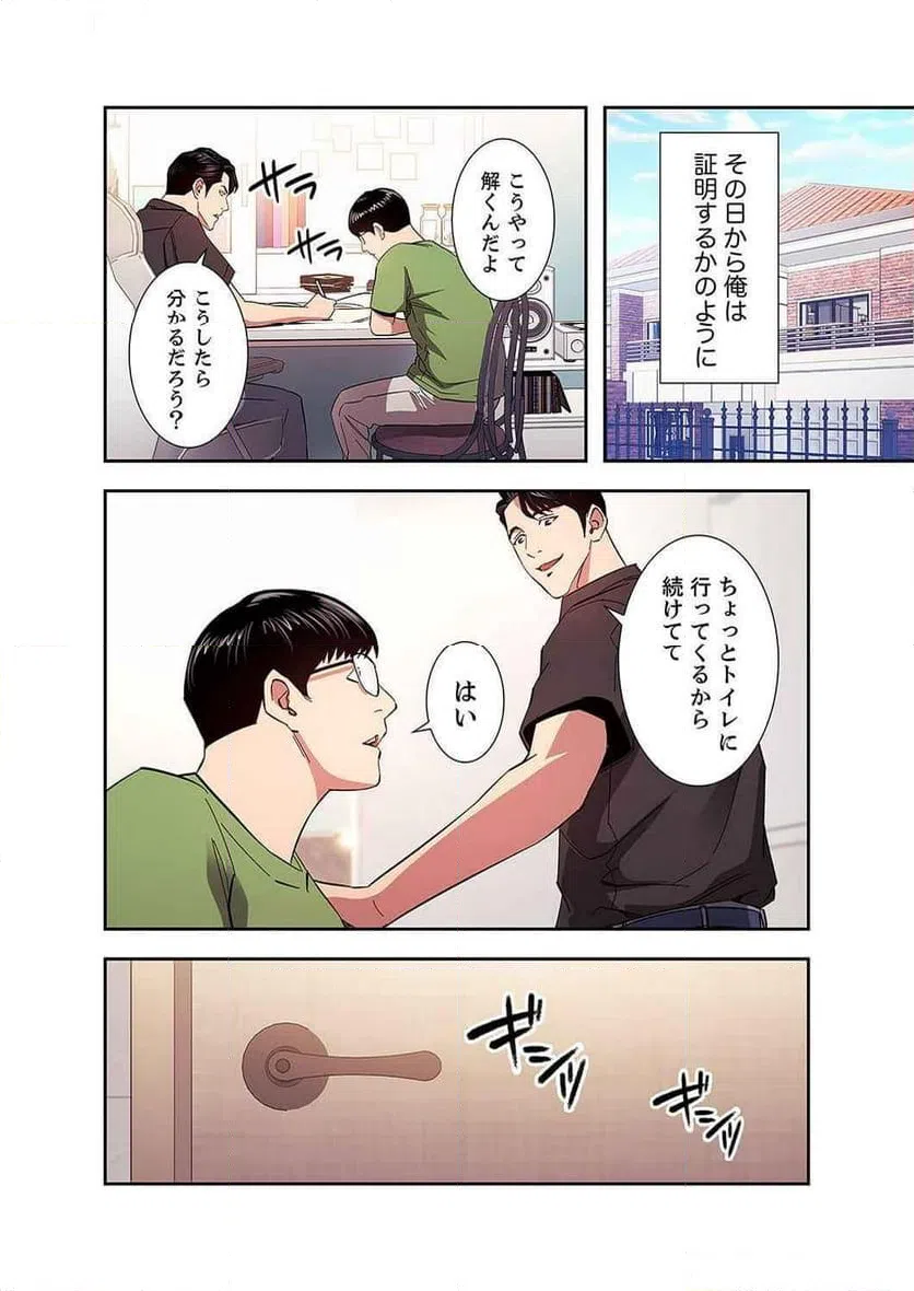 ページ 34 — 第33話