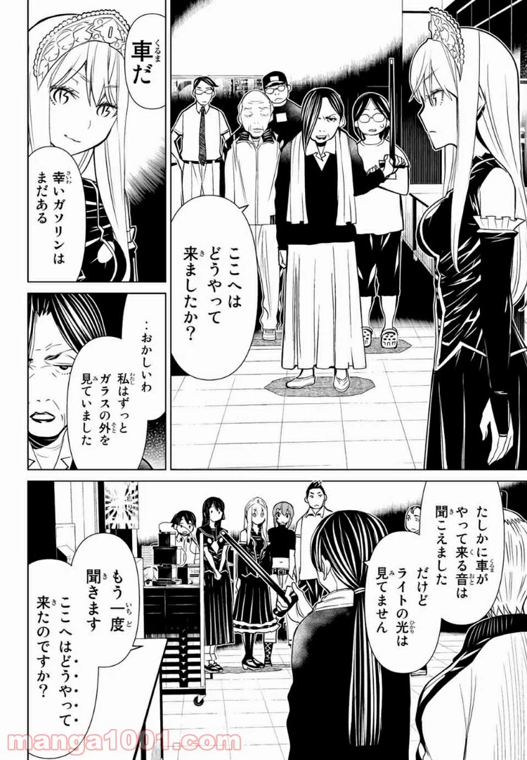 ページ 6 — 第11話