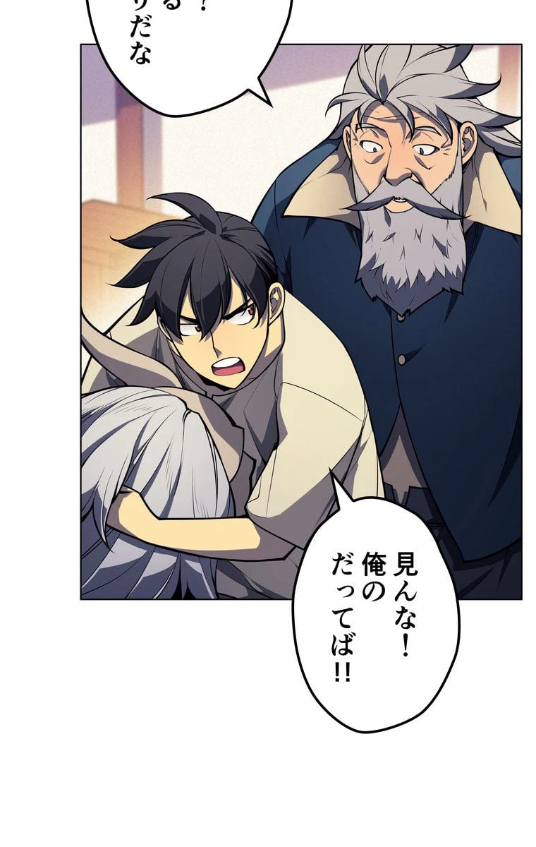 ページ 19 — 第38話