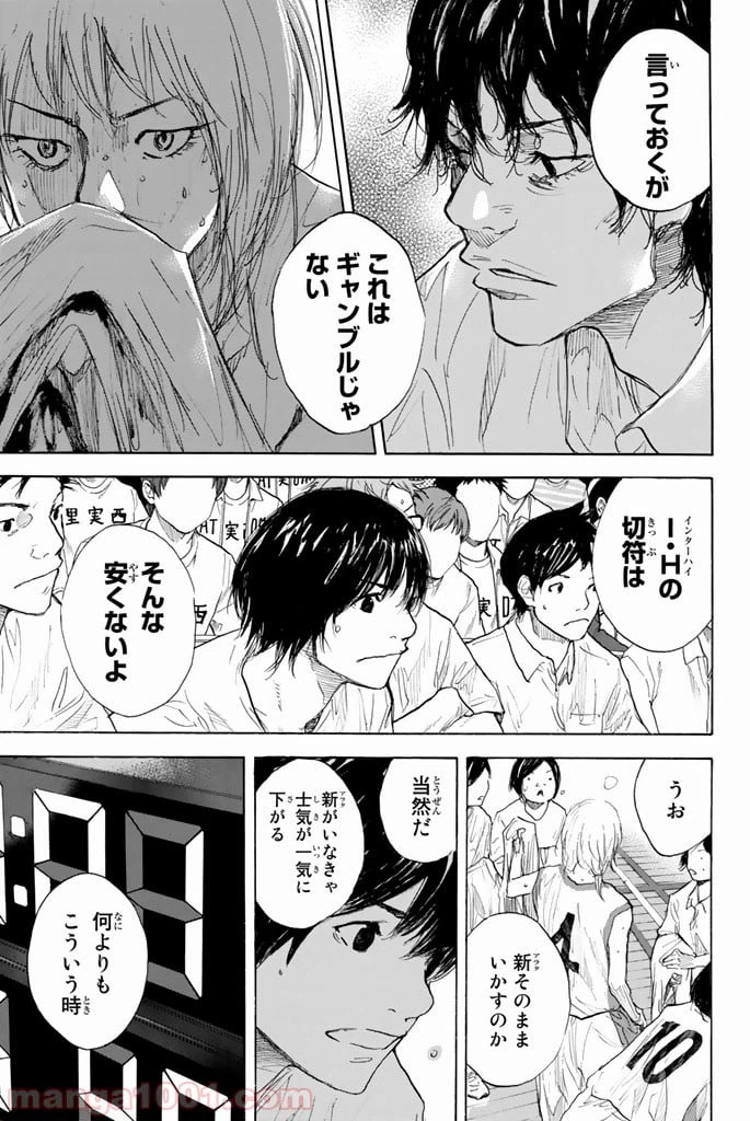 ページ 31 — 第276話