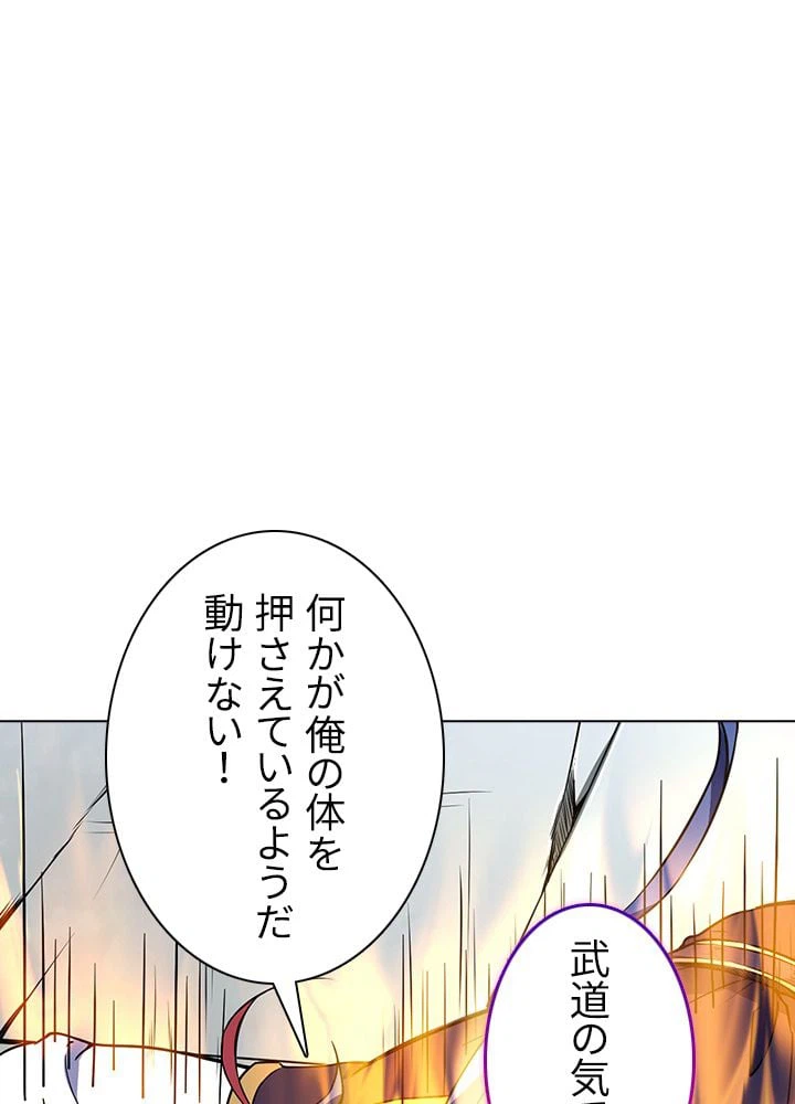 ページ 16 — 第115話