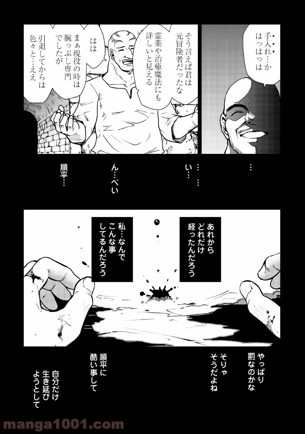 ページ 7 — 第27話