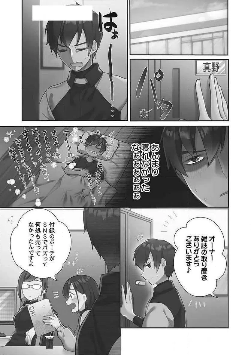 ページ 3 — 第3話
