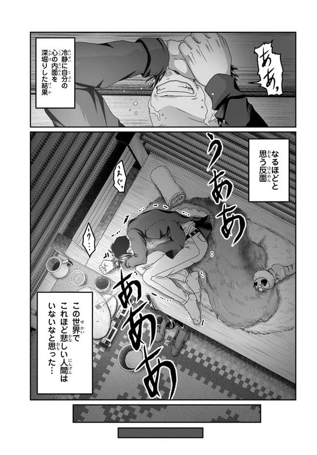 ページ 25 — 第18話