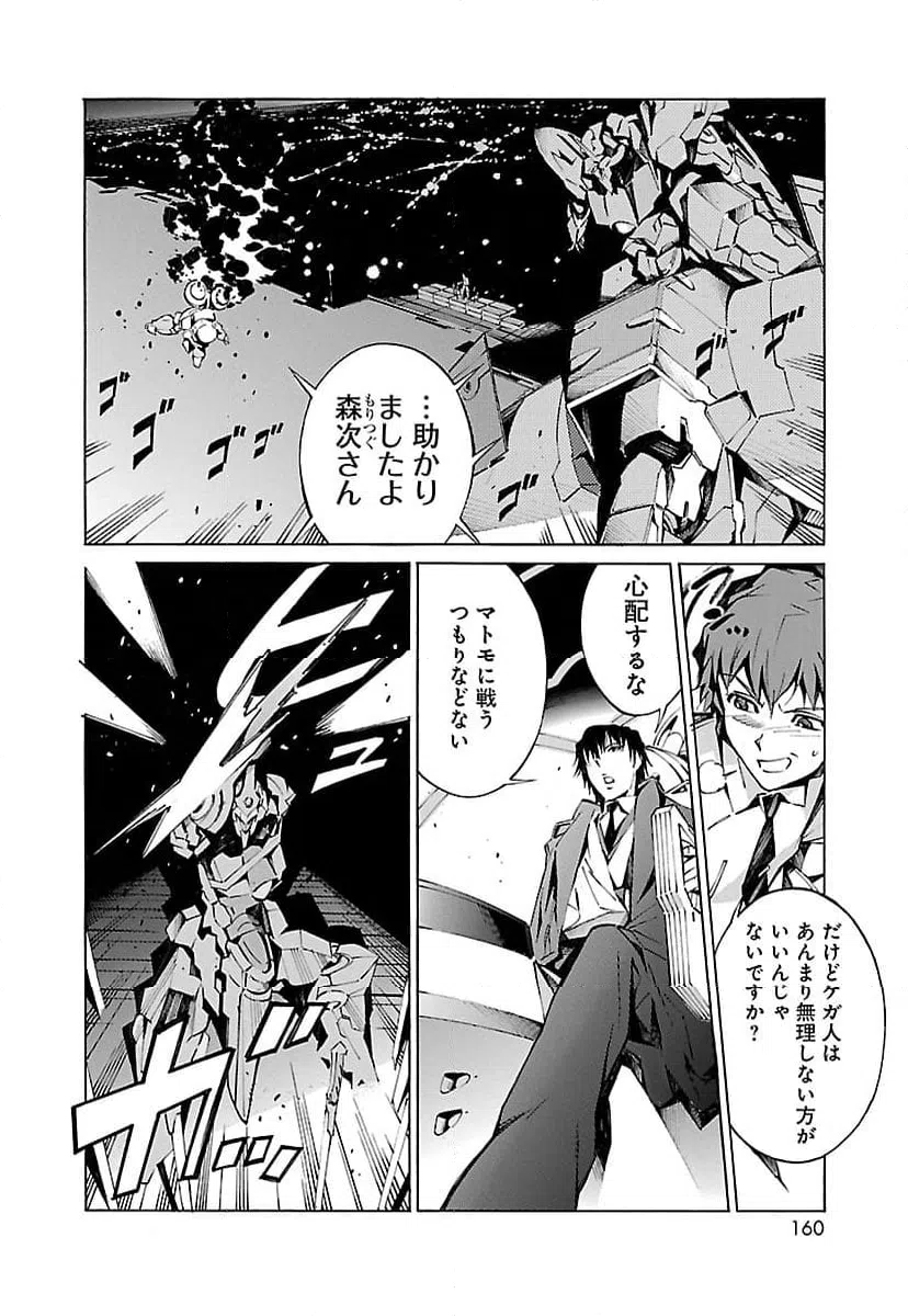 ページ 24 — 第18話