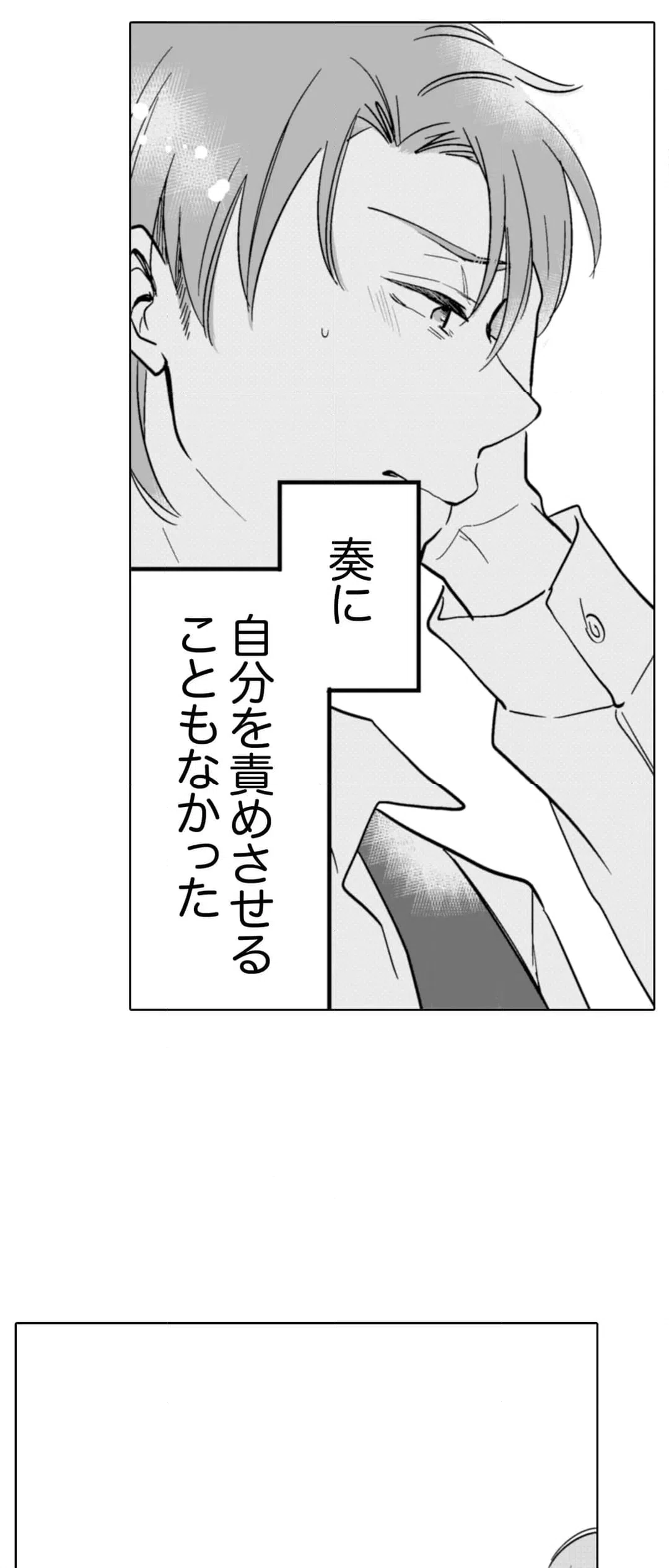 ページ 20 — 第89話