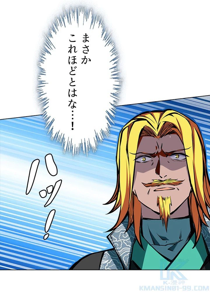 ページ 23 — 第162話