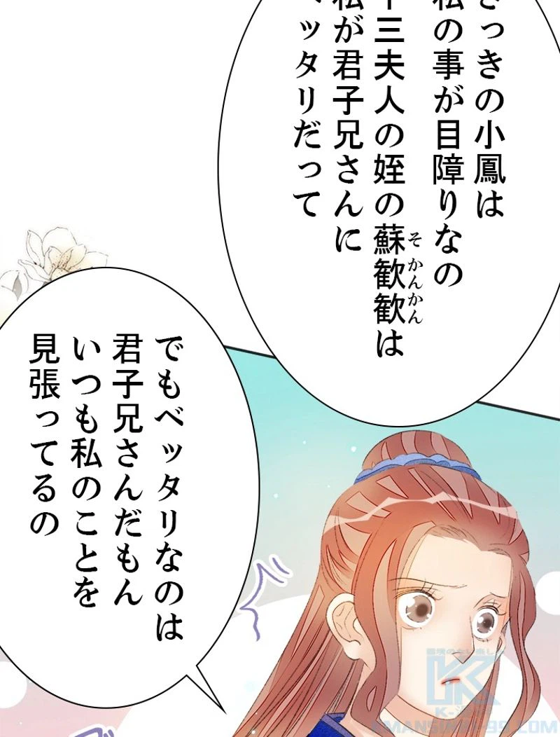 ページ 19 — 第50話